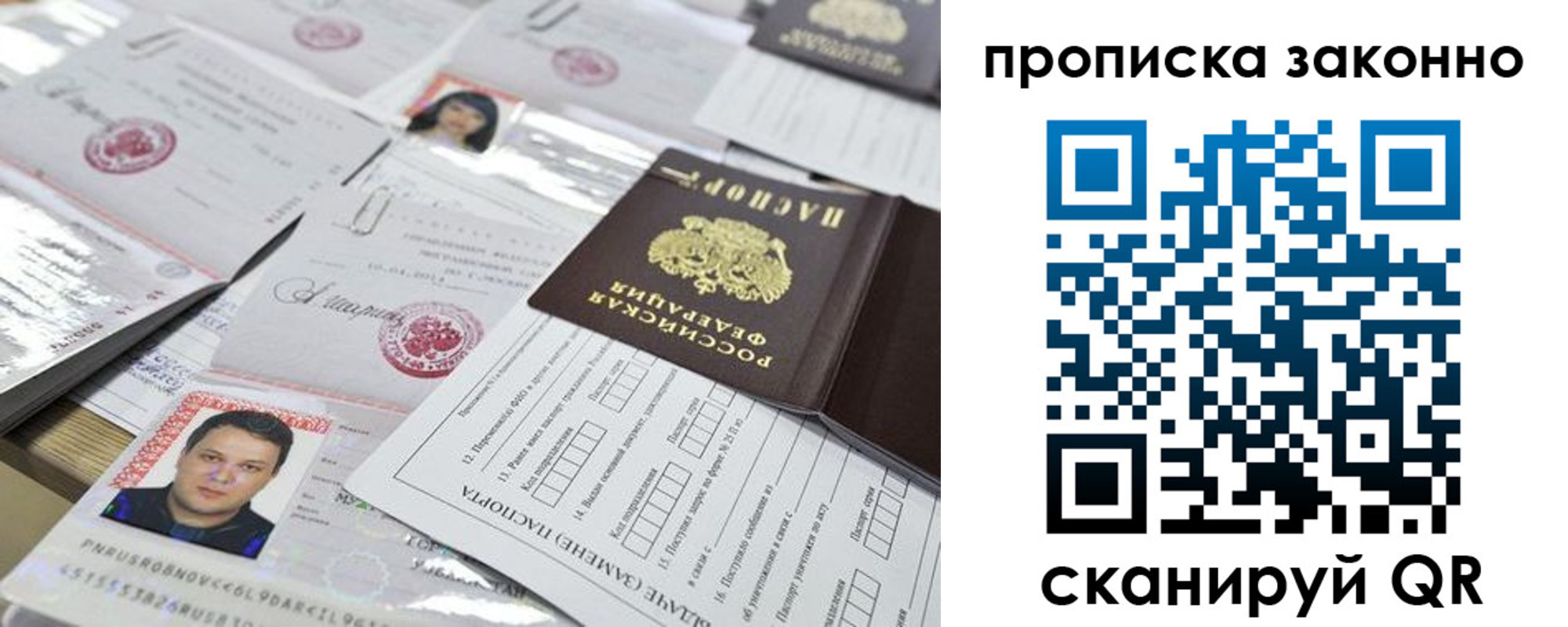 прописка для военкомата в Геленджике